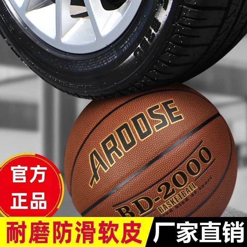 adult and children standard basketball no. 5 game wear-resistant student cement floor inside and outside junior high school entrance examination regular ball