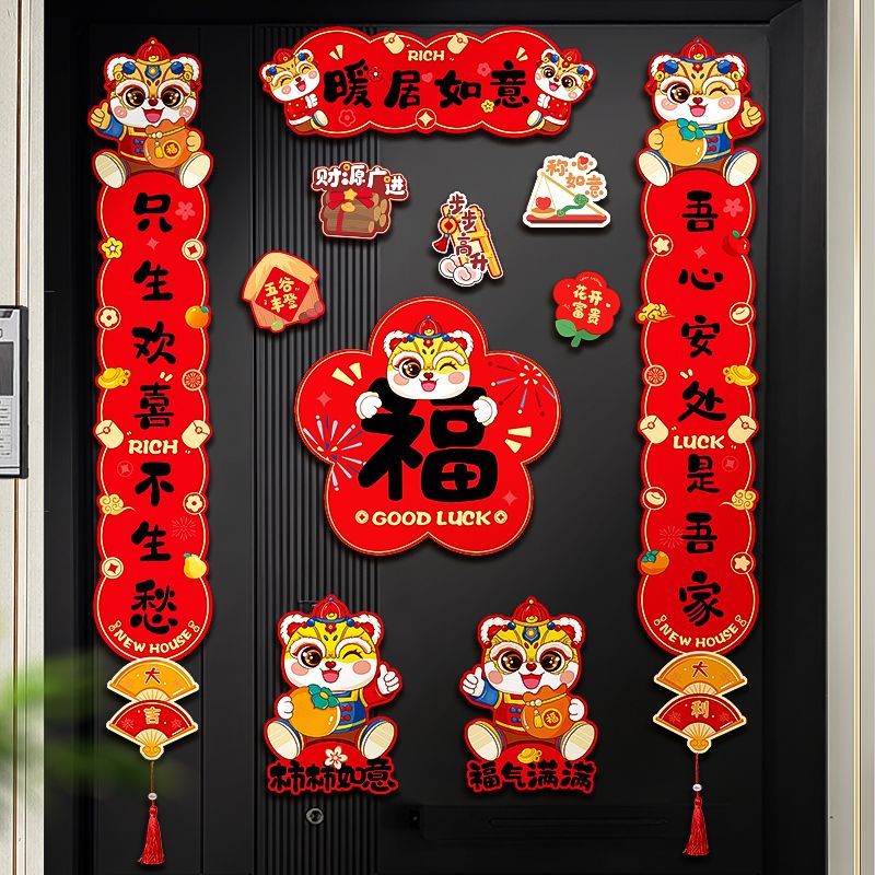 magnetic suction housewarming happiness couplet new home moving supplies 2024 layout ceremony entry door decoration