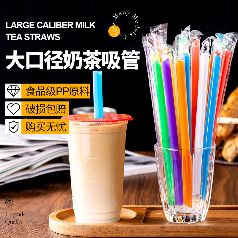 1000 pcs straw disposable bubble tea thick straw independent packaging plastic pointed hard color thin straw