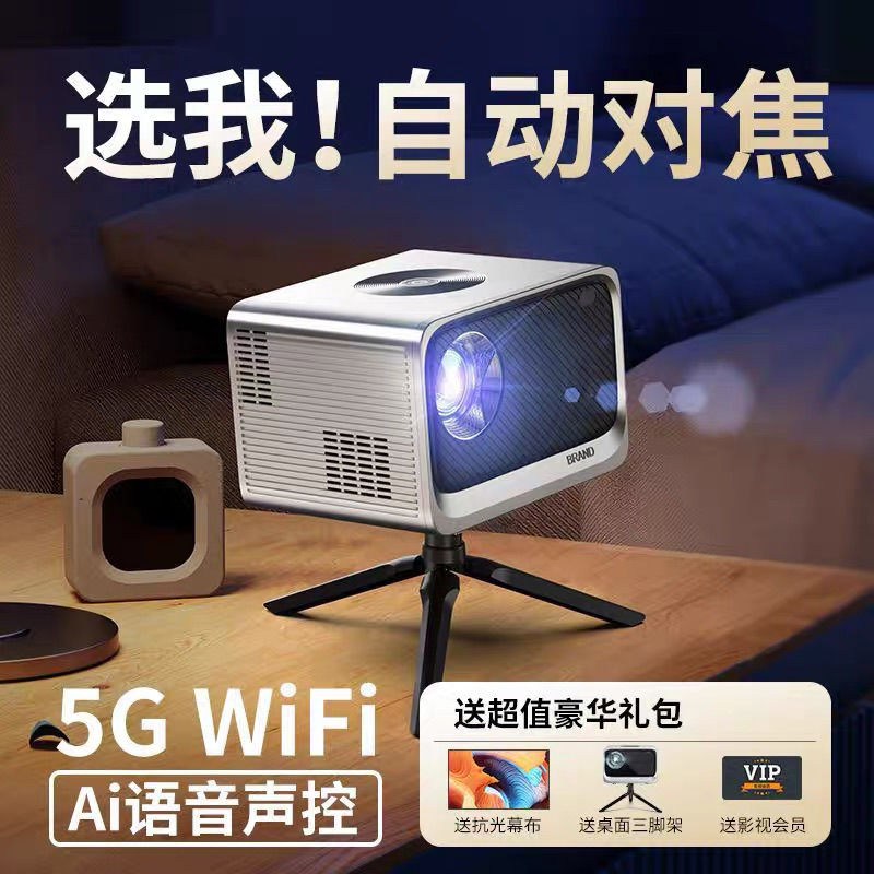 smart projector bedroom small portable projector screen student dormitory new 5g projector home ultra hd