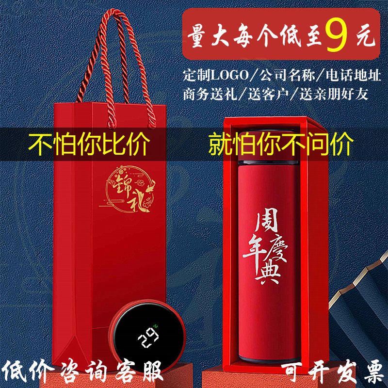 water cup customization free lettering logo304 stainless steel thermos cup wholesale opening activity gift cup lettering