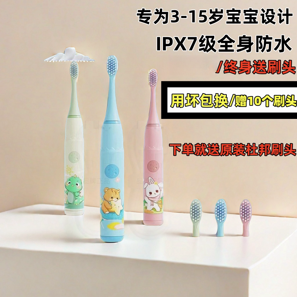 new children‘s electric toothbrush 3-15 years old baby intelligent sonic full-automatic waterproof kid‘s cartoon soft hair charging