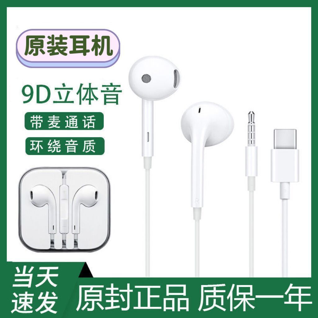 applicable to huawei vivo xiaomi glory noise reduction round hole earphone wired in-ear high sound quality typec interface