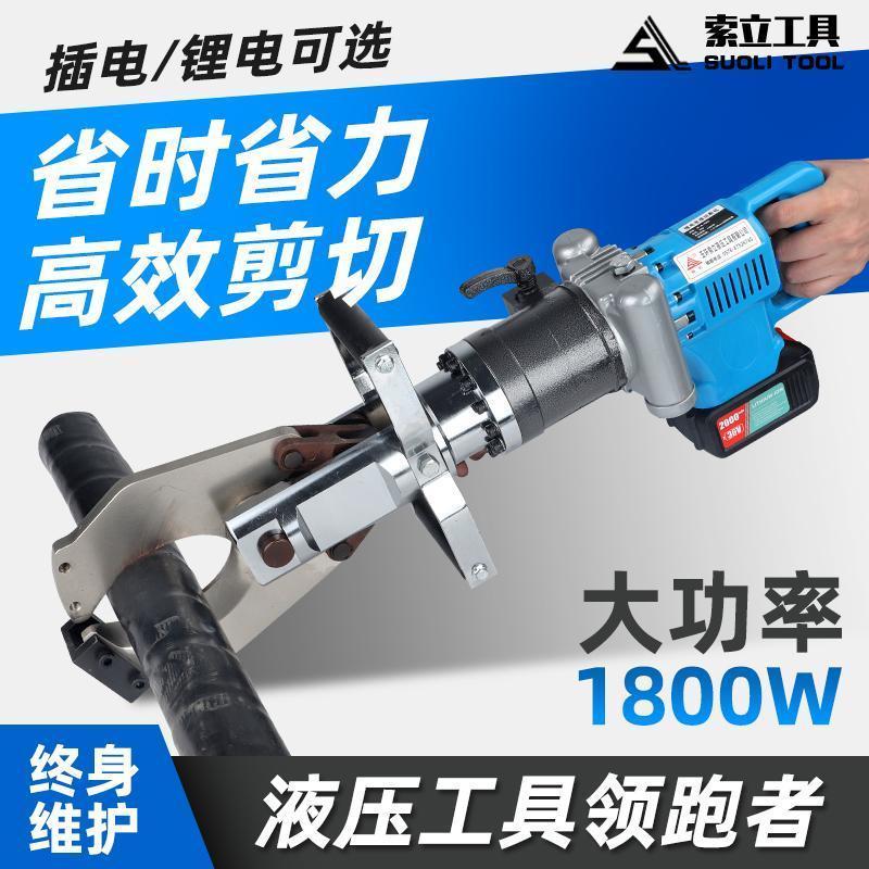 plug-in electric hydraulic cable cutter jp-120c hydraulic shear cable clamp portable lithium battery cut-off copper and aluminum cable