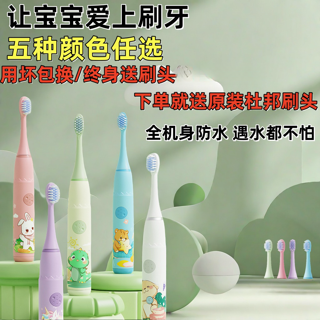 new children‘s electric toothbrush soft bristle sonic full-automatic waterproof charging 3-12 years old baby electric toothbrush children