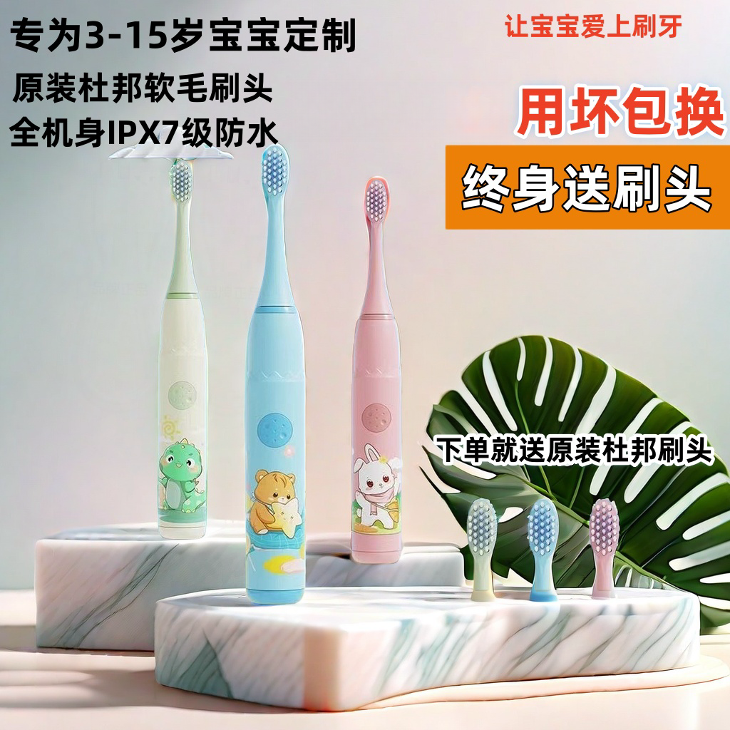 new children‘s electric toothbrush 3-15 years old baby intelligent sonic full-automatic waterproof kid‘s cartoon soft fur baby