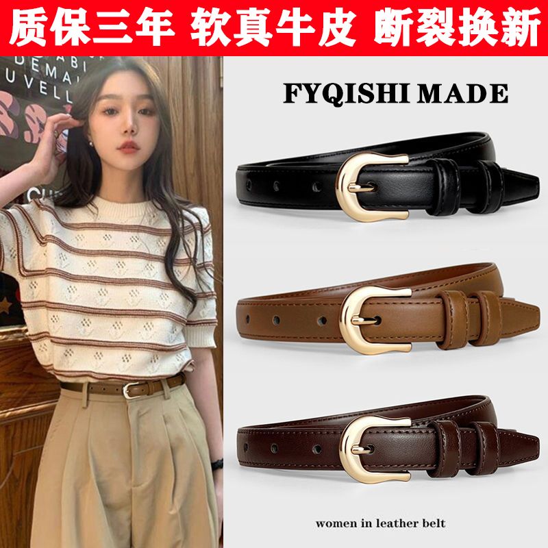 women‘s genuine leather 2024 new belt fashion pin buckle belt casual all-match decorative jeans cowhide women‘s pants