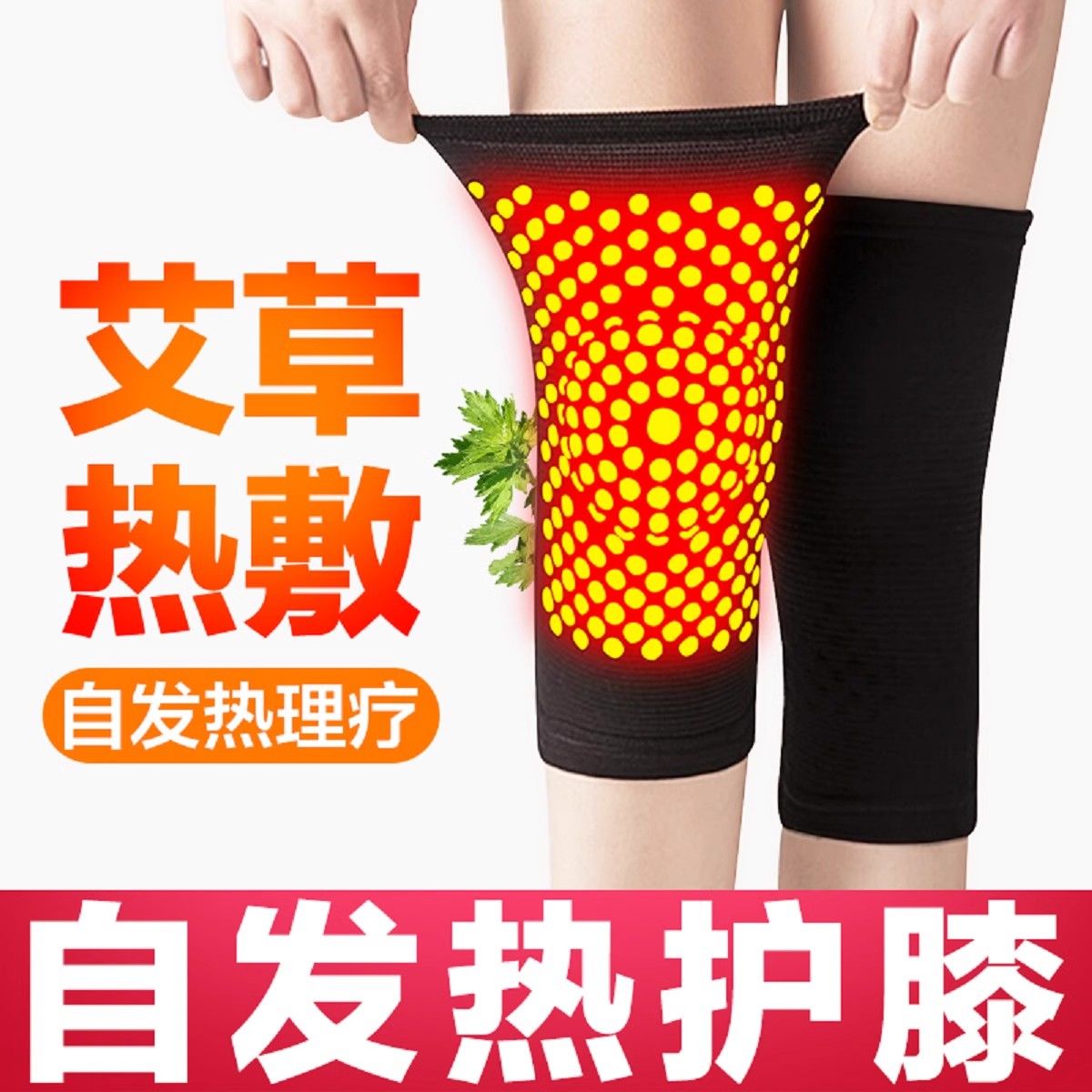 argy wormwood knee pad warm old cold legs summer autumn and winter self-heating joint men and women thickened non-slip cold-proof