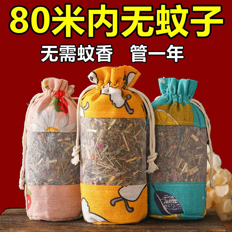 chinese medicine mosquito-repellent incense sachet argy wormwood anti mosquito perfume bag exterminate mosquito aromatherapy bag dormitory home pregnant women mosquito repellent fantastic