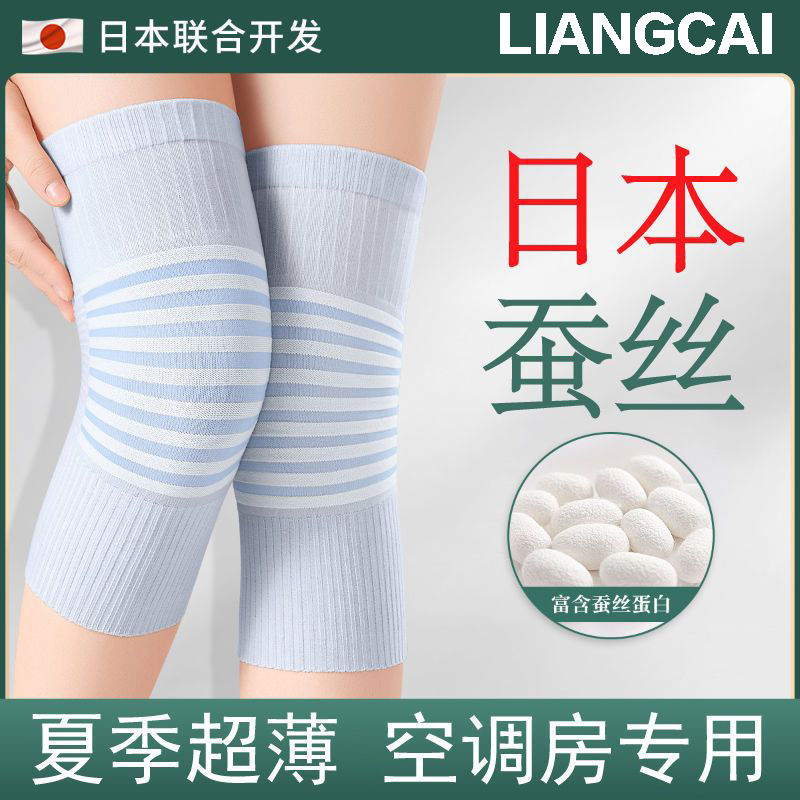 mulberry silk knee pad warm old cold legs men and women summer cold-proof joint cool protection for the elderly knee pad cold-proof