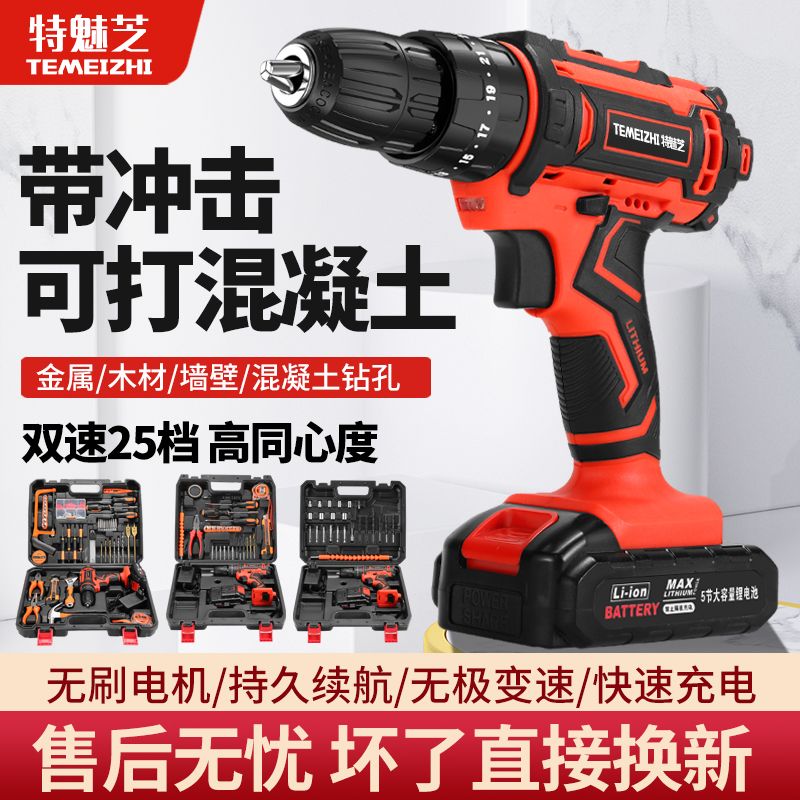 germany imported high-power brushless lithium electric drill puncher electric hand drill multi-function electric screwdriver impact drill