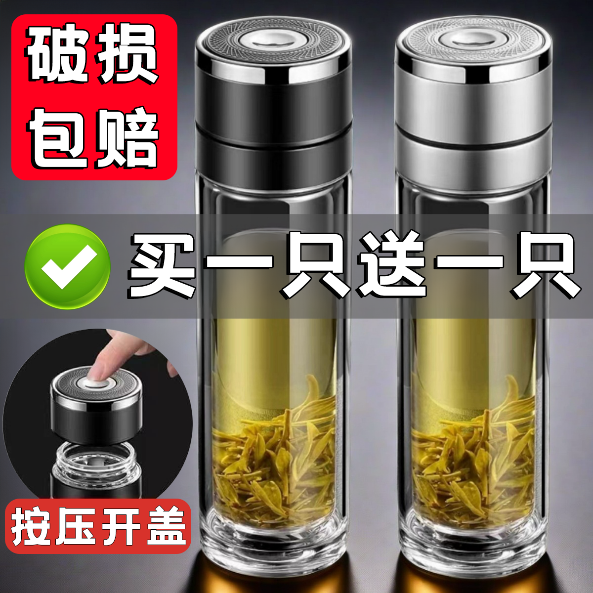 glass one-click press open lid tea water separation portable double-layer thickened explosion-proof thermal insulation men business cup new