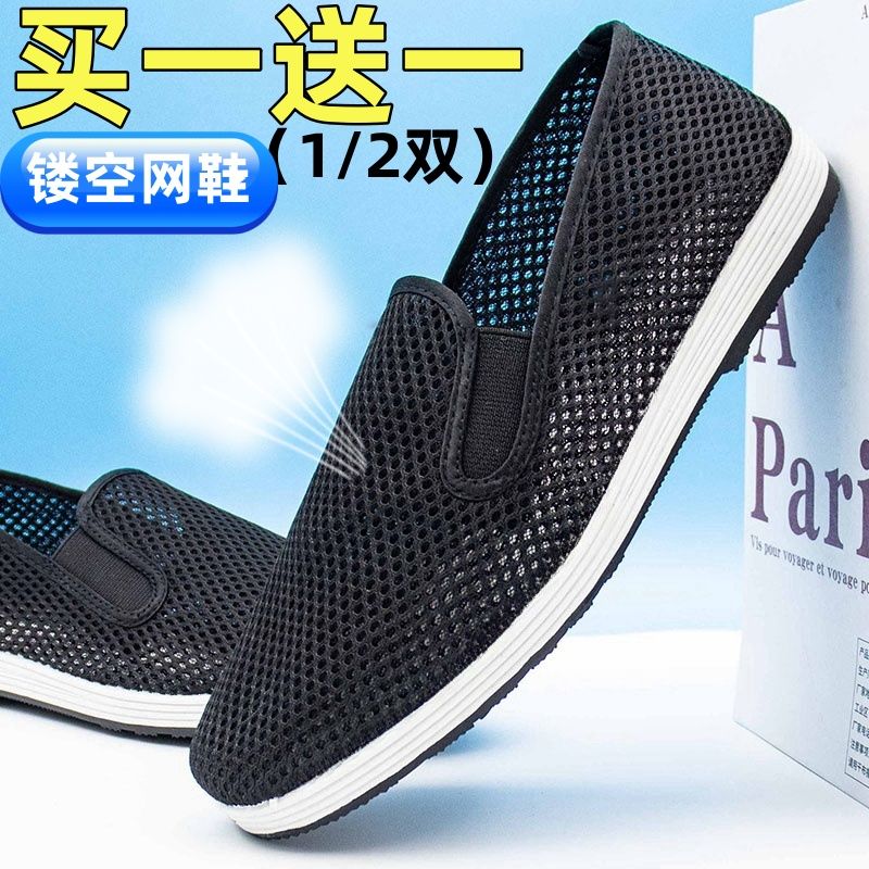 （clearance） old beijing cloth shoes men‘s summer breathable mesh shoes black thin style casual non-slip wear-resistant work board shoes