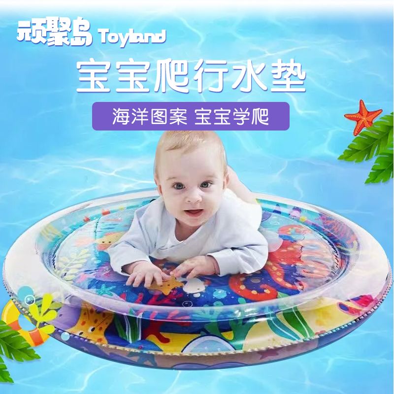 children‘s pat water cushion baby learn to crawl toys home training drop-resistant inftable eduional crawling guide artifact