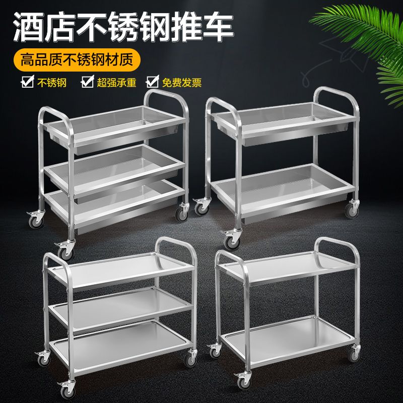 mobile stainless steel dining car three-layer trolley commercial dining car bowl-receiving cart restaurant food delivery van dining hall stall car