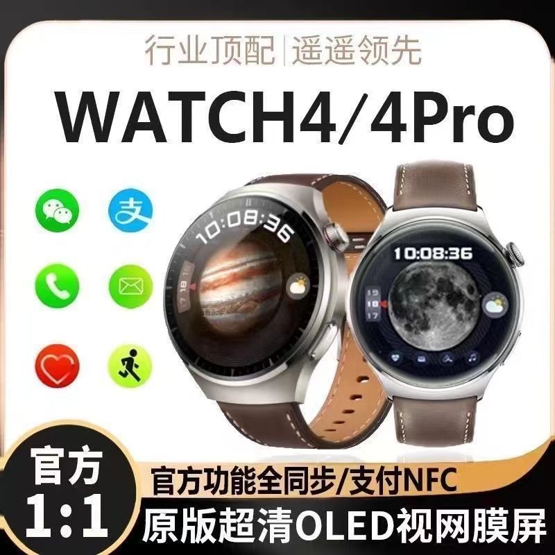 huaqiang north peak watch4pro smart watch bluetooth calling offline payment gt3 sports bracelet