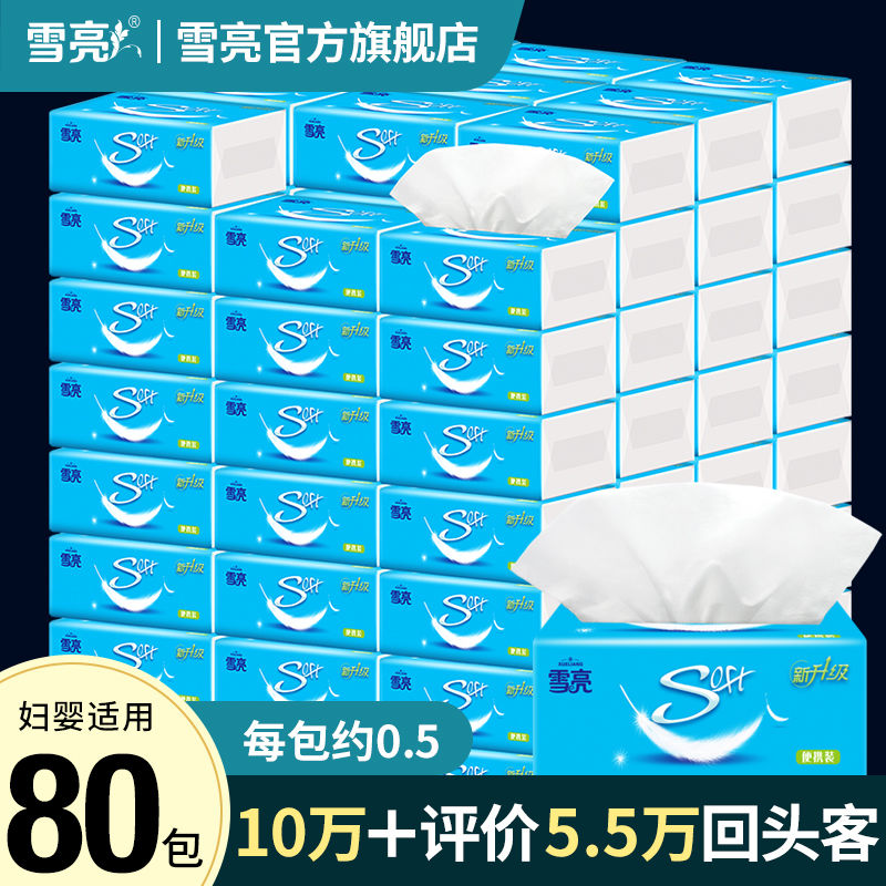 80 packs paper extraction whole box wholesale xueliang restaurant tissue napkin 20 packs commercial facial tissue roll paper box