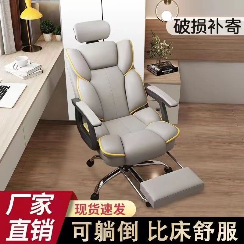 computer chair home reclining office chair student dormitory comfortable long-sitting lifting swivel backrest chair