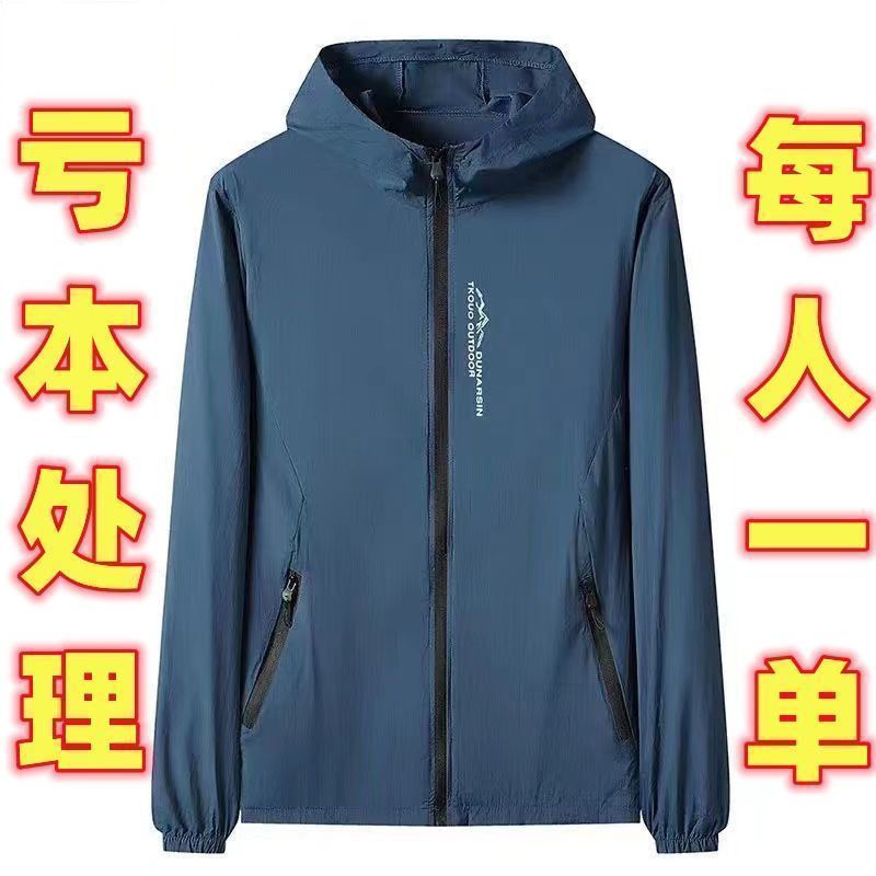 clearance price sun protection clothing men‘s ice silk all-matching comfortable high-end sun-protective clothing thin handsome uv casual jacket