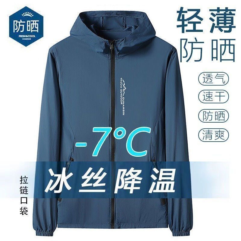 ice silk sun protection clothing men‘s summer cool ultra-thin breathable and uv-resistant sun-protective clothing men‘s sports hooded wind shield