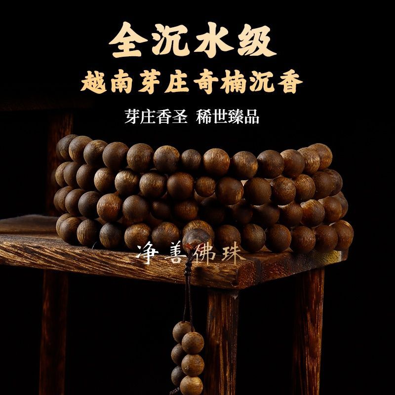 genuine goods natural black oil white qi nan agilawood 108 chess nan bracelet buddha beads beads men and women bracelet mid-autumn festival gift