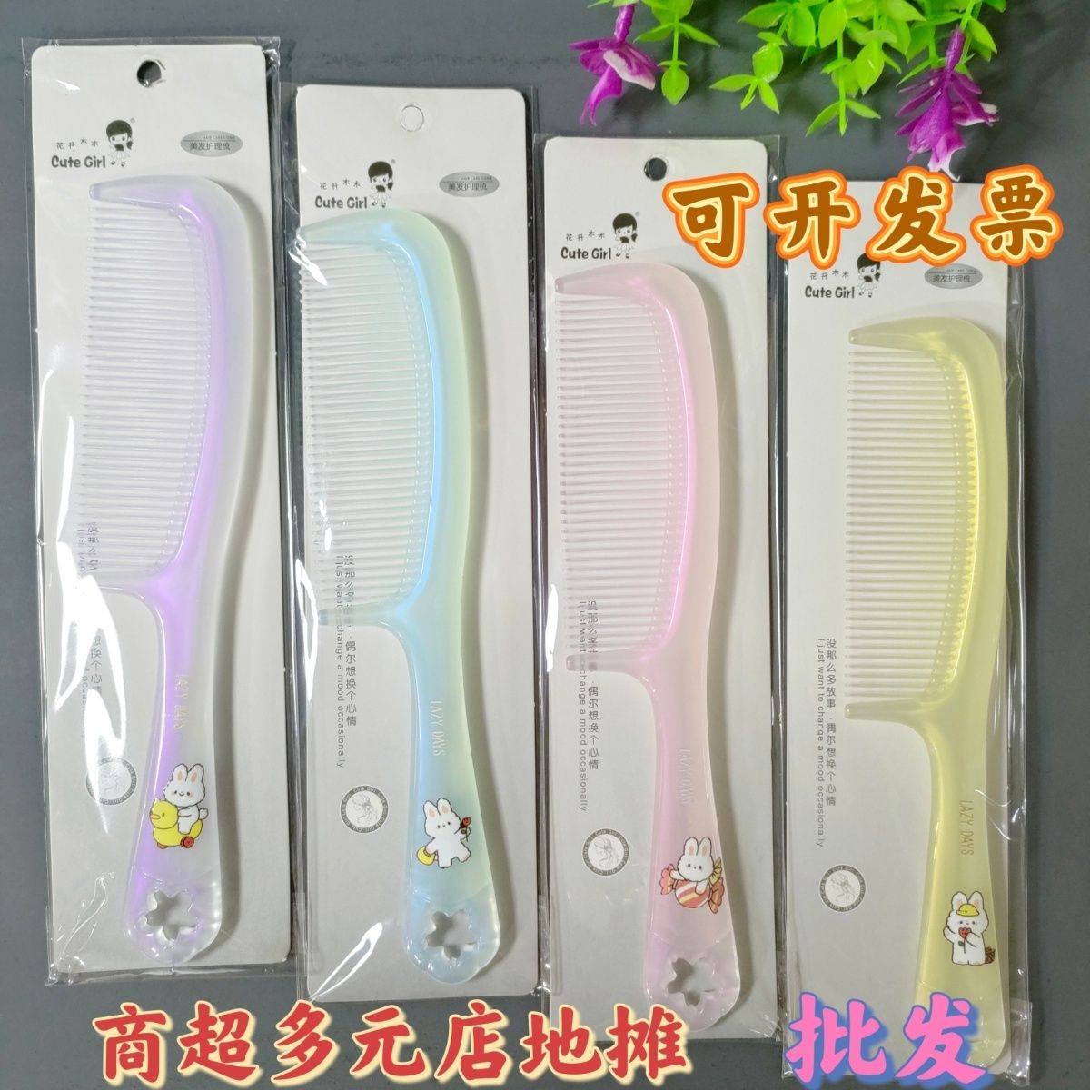 sweet household plastic comb women‘s hair curls long hair handle luminous moon comb