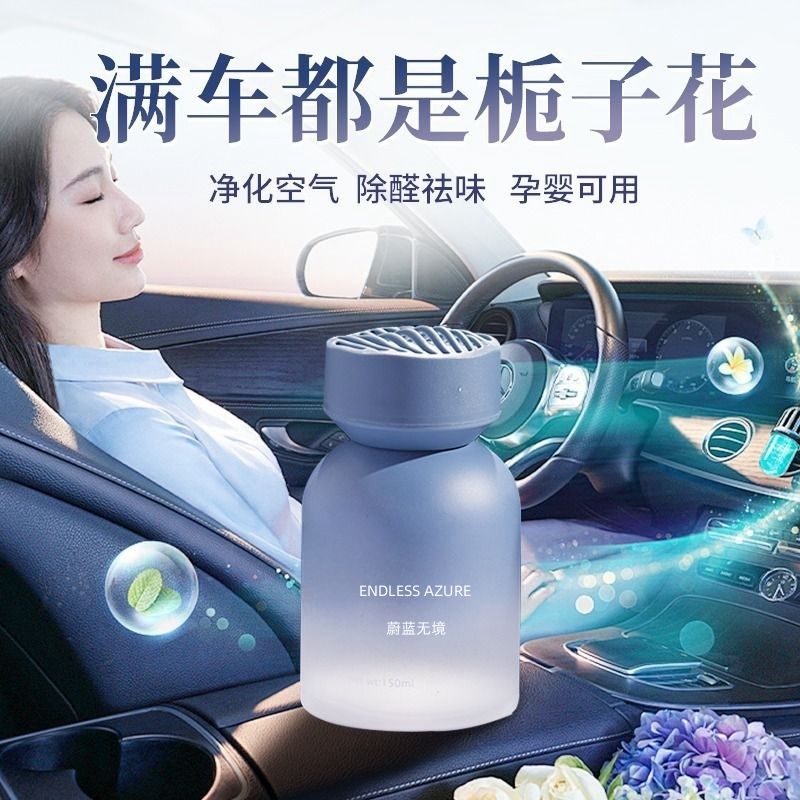 car aromatherapy hot-selling car 2024 new perfume car fragrance decoration decoration advanced ornament car interior