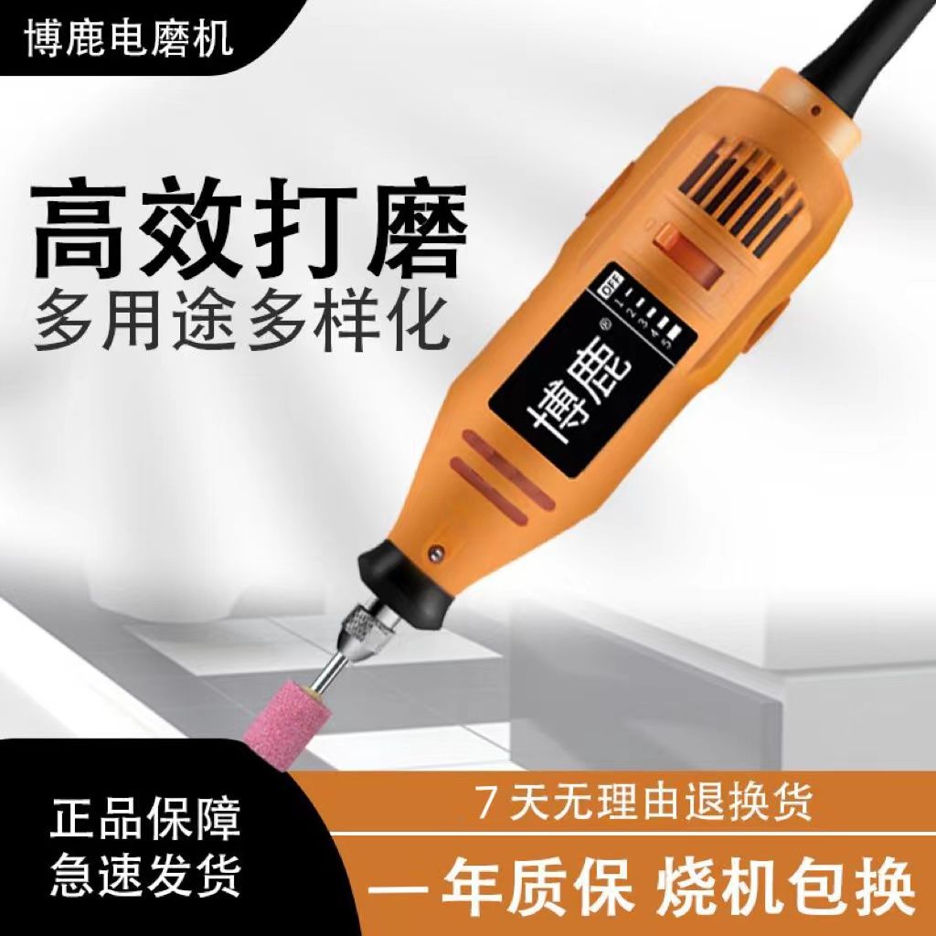 bo lu electrical grinding machine grinding machine high-power mini household small electric drill engraving machine miniature electric grinding pen polishing machine