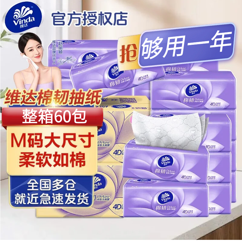 vida paper extraction cotton tough size m 80-drawer large bag full box 3 laminated flower tissue napkin genuine goods facial tissue toilet paper