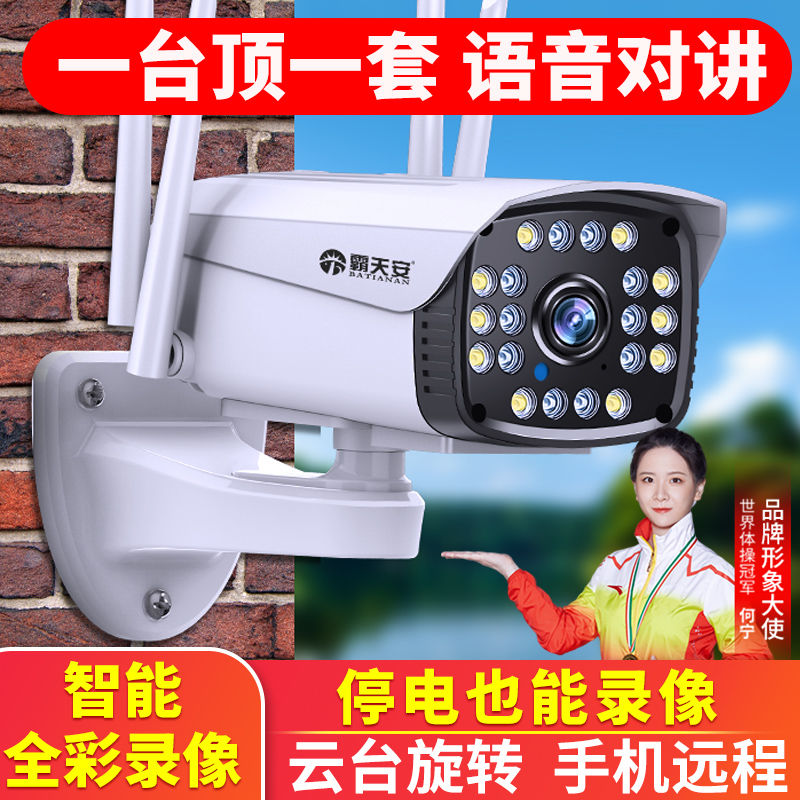 4g wireless surveillance camera with mobile phone night vision hd wifi home outdoor bullet camera waterproof device degrees