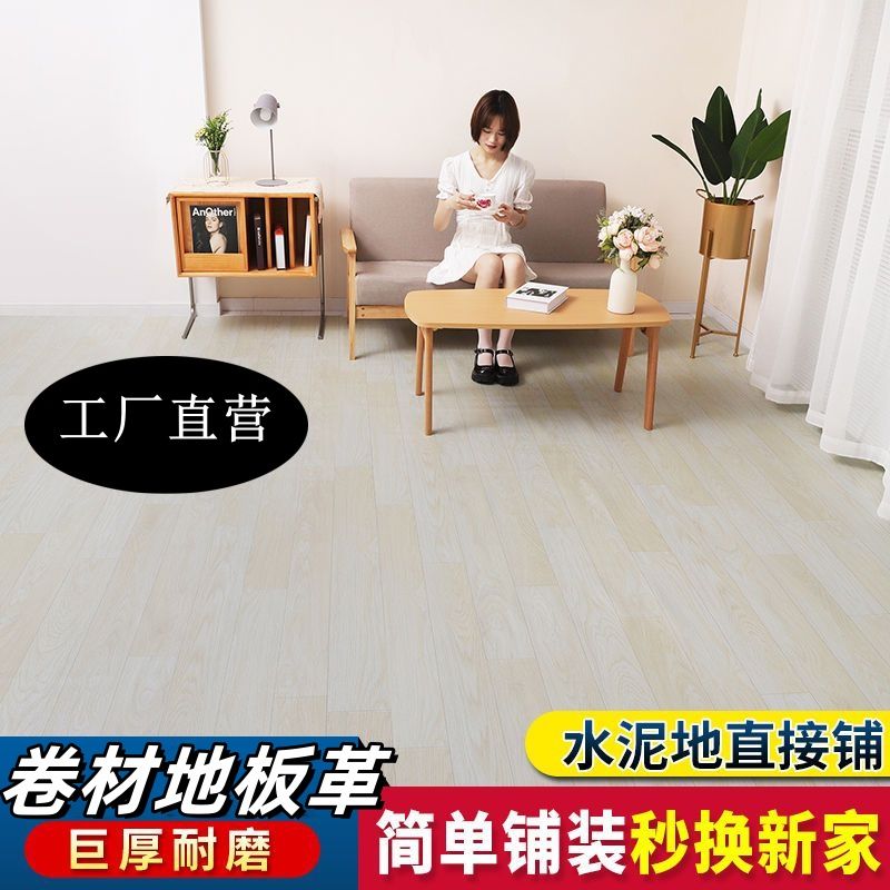 5 square meters processing clearance vinyl floor thickened household cement floor mat environmental protection vinyl floor floor mat rental house