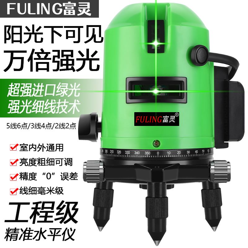 infrared level green laser gradienter hairline rule outdoor strong light level automatic leveling line blue light