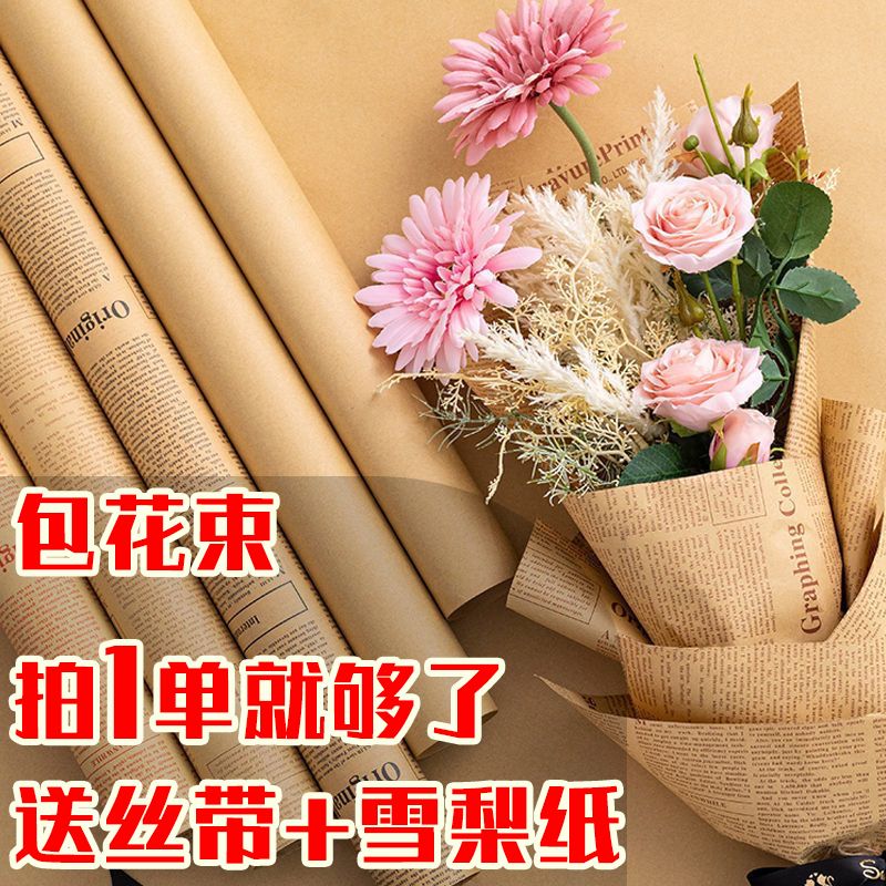 flowers wrapping paper english newspaper retro kraft paper gift bouquet flower wrapping material full set floral color