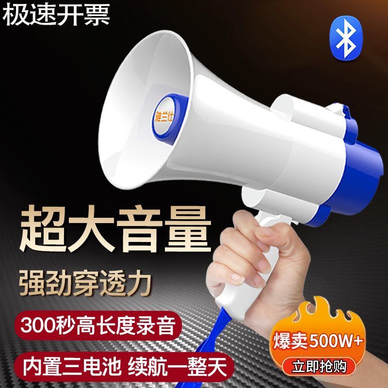 stall selling speaker loudspeaker speaker handheld megaphone outdoor recording speaker rechargeable loudspeaker