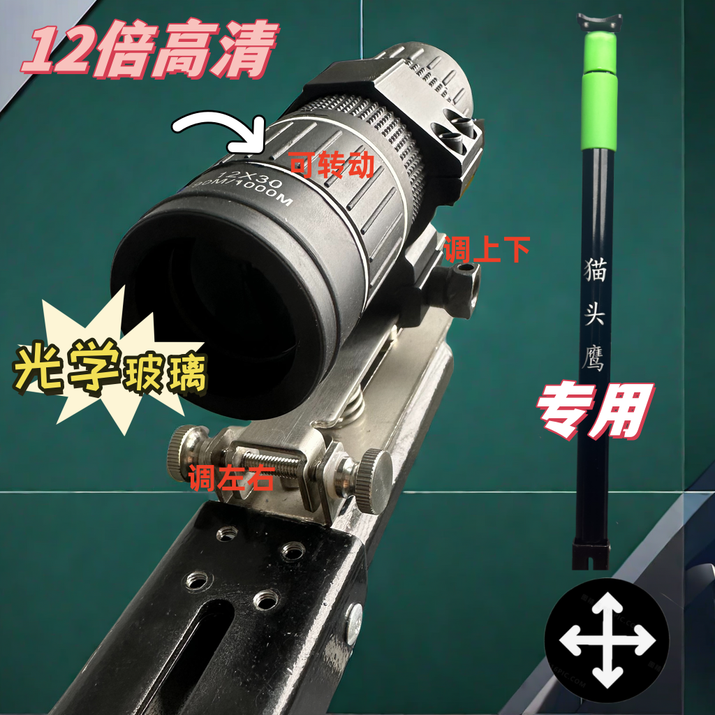 cross monocular telescope scale coordinate ranging bird watching owl viewing target hd high power up and down left and right aiming center