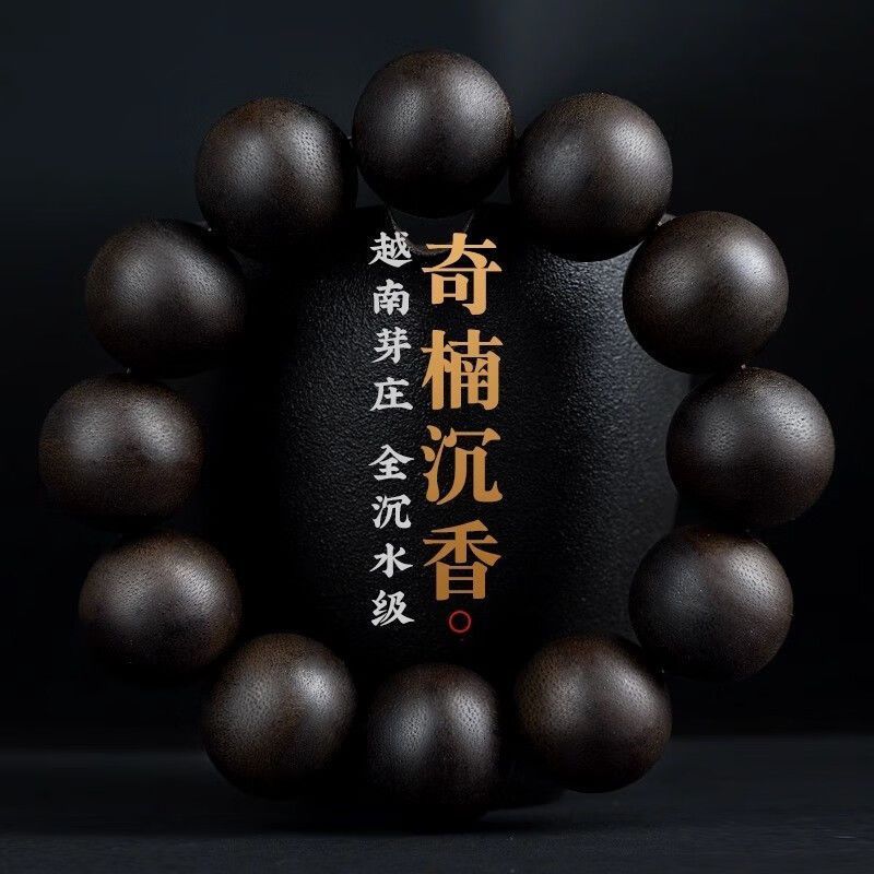 authentic submerged type vietnam nha trang agarwood bracelet 108 pieces beads black oil natural old material kyara gift