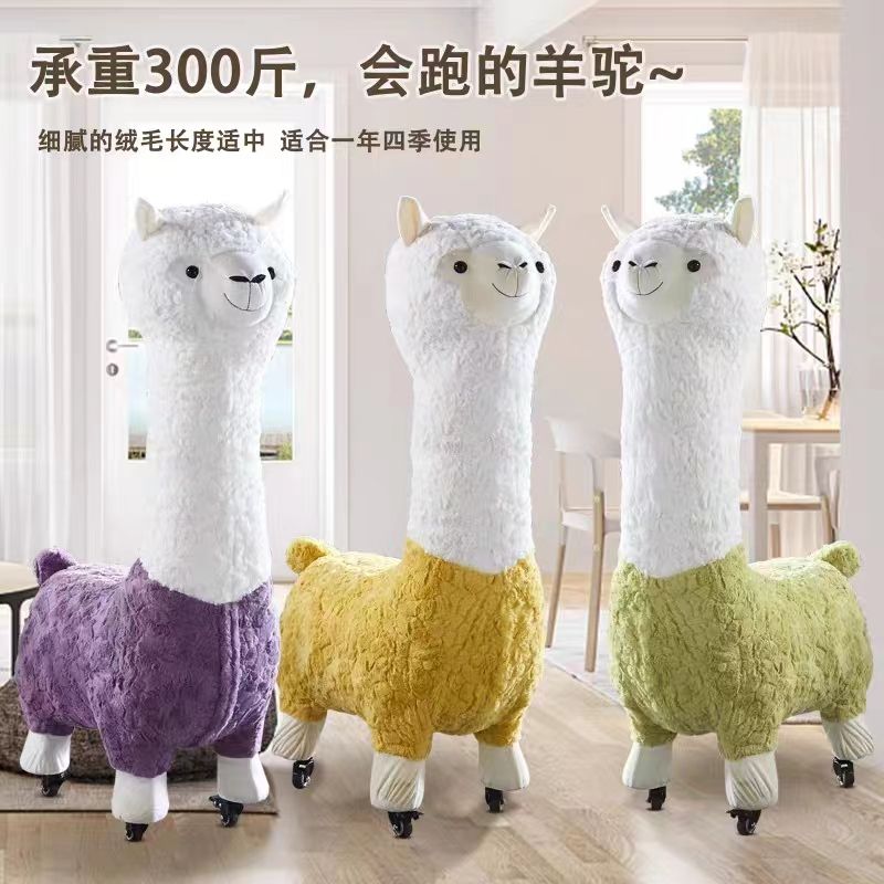 alpaca seat alpaca doll living room decoration animal seat children‘s sofa leisure chair stool animal stool