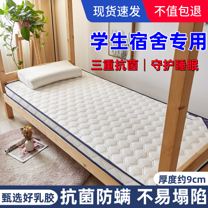 thick latex mattress student dormitory single soft cushion upper and lower bunk dormitory fantastic foldable tatami mat