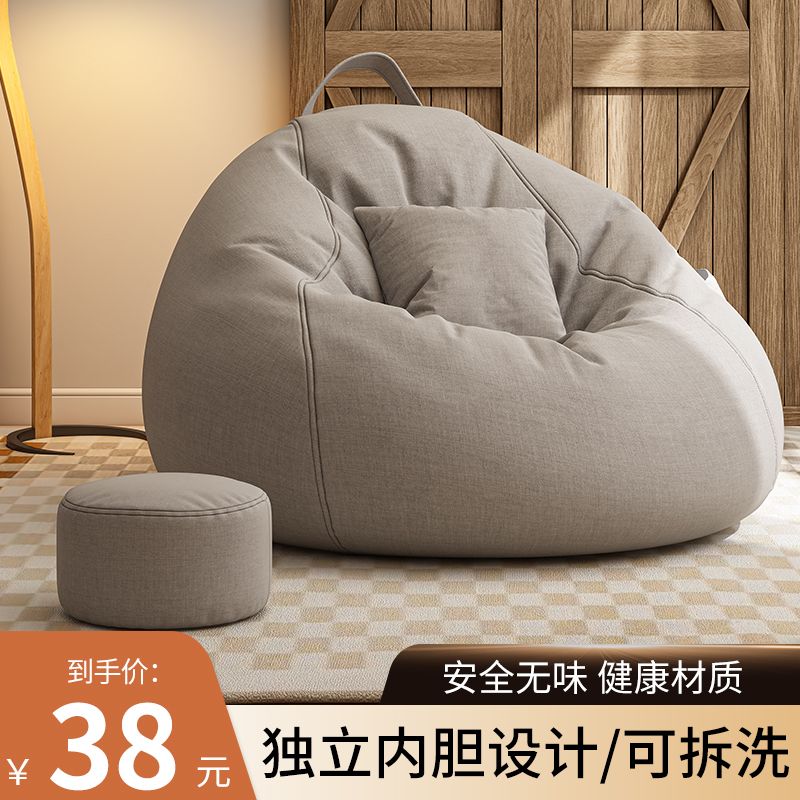 bean bag lazy sofa sleeping removable single recliner leisure small bedroom balcony living room tatami