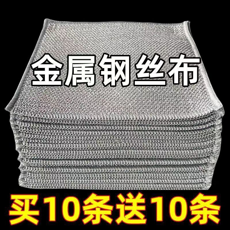 [buy ten get ten free] thickened metal wire double-sided steel wire mesh dishwashing cloth multi-purpose stove scale removal brush pot