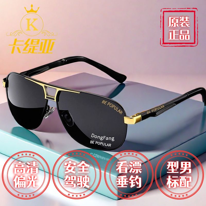 2024 sunglasses color changing new day and night dual use clear polarized sunglasses fashion tide driving and fishing drivers‘ glasses