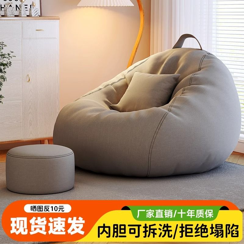 lazy sofa single reclining sleeping cushion bean bag bedroom balcony bay window tatami sofa recliner small apartment