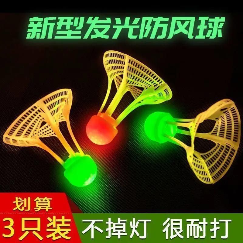 luminous badminton outdoor windproof high elasticity plastic glue training ball durable luminous high elasticity wind resistance