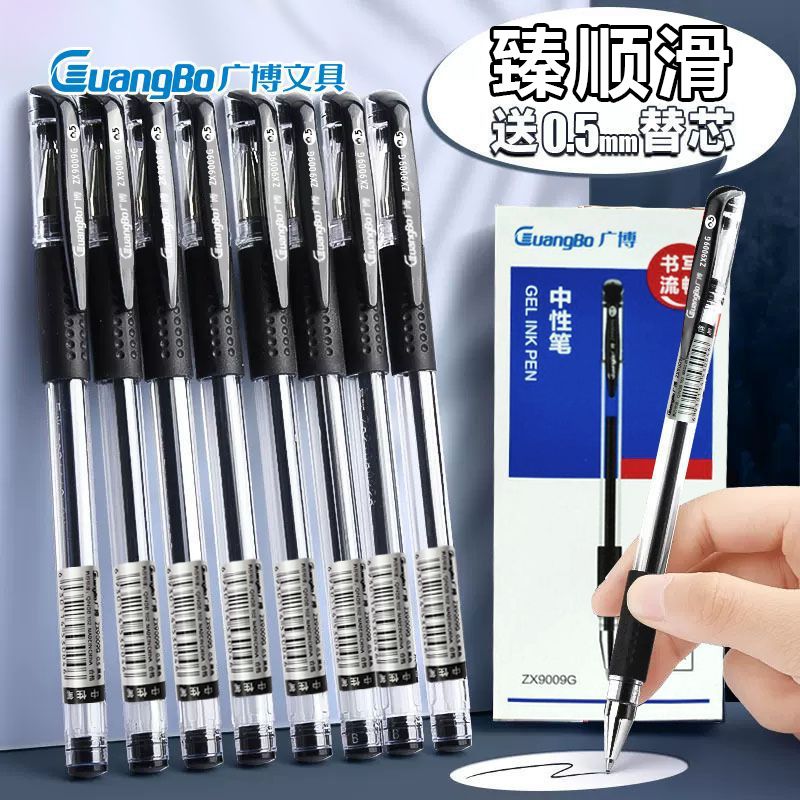 guangbo gel pen students use ball pen exam black pen red pen carbon pen 0.5 office pen business pen classic q7