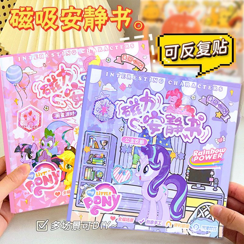 new my little pony magnetic quiet book free production magnetic suction dressing scene handmade stiers girl cartoon toys