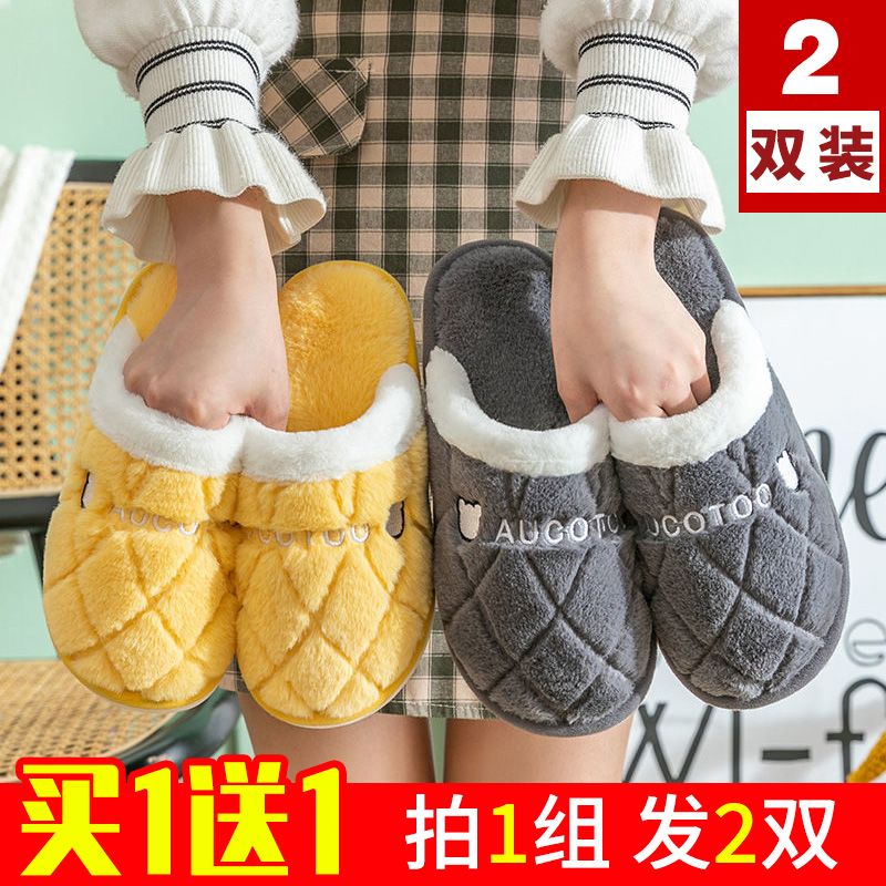 buy one get one free cotton slippers women‘s autumn and winter household platform plus warm non-slip couple velvet cotton shoes men