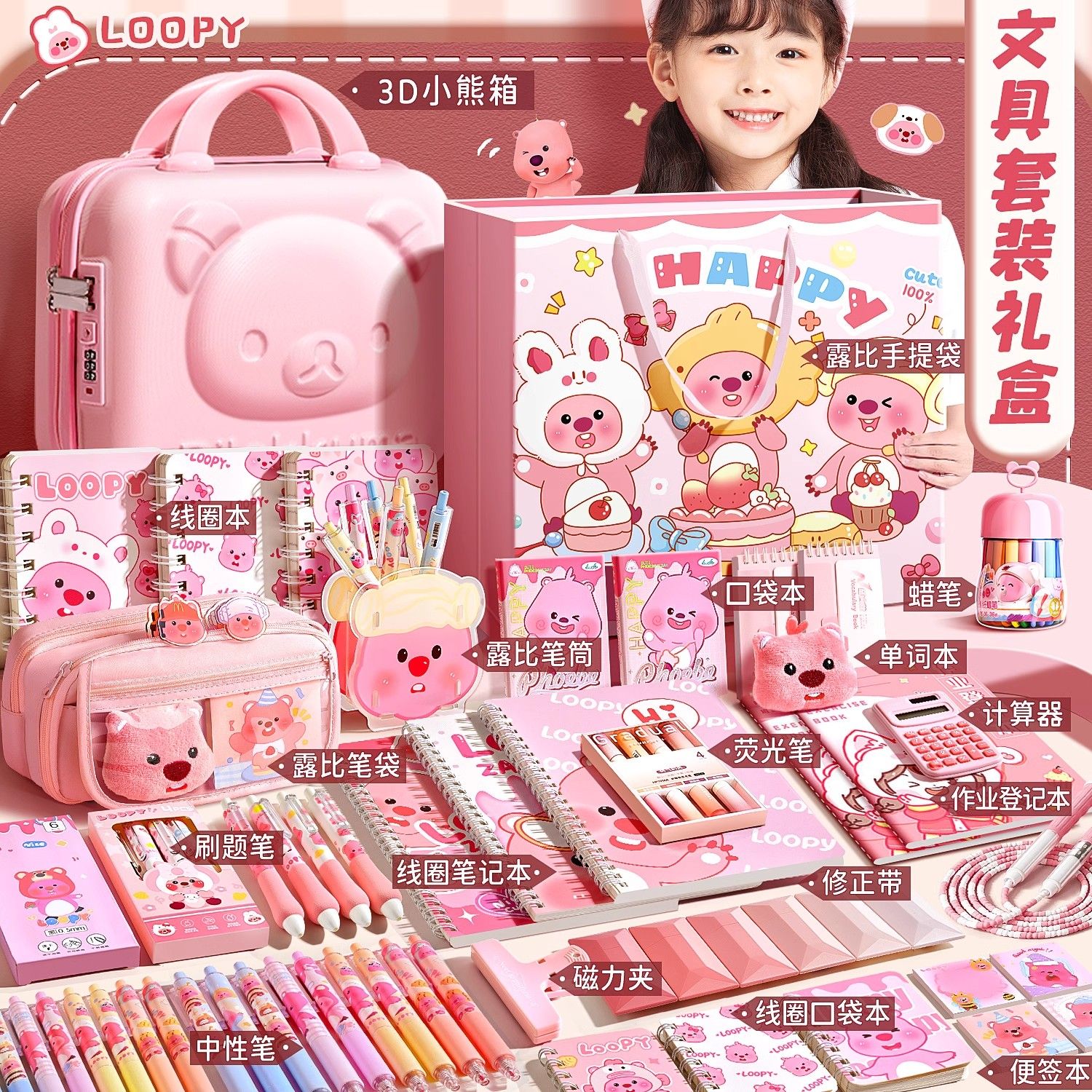 ruby stationery gift set girls‘ school supplies gift bag primary school children girls kindergarten gifts