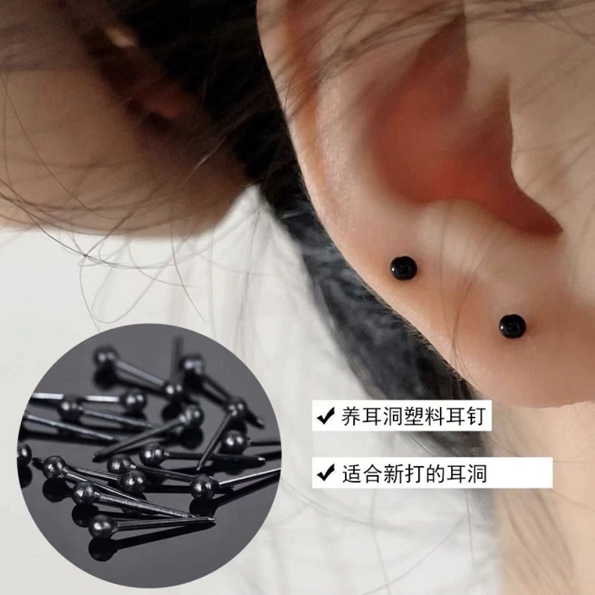 ear stretcher female plastic needle anti-allergy ear-caring invisible anti-blocking auricular needle student ball stud earrings transparent ear stick