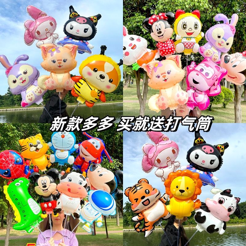 new cartoon clip balloon hand-held stall cute toy push small gift kindergarten children activity layout