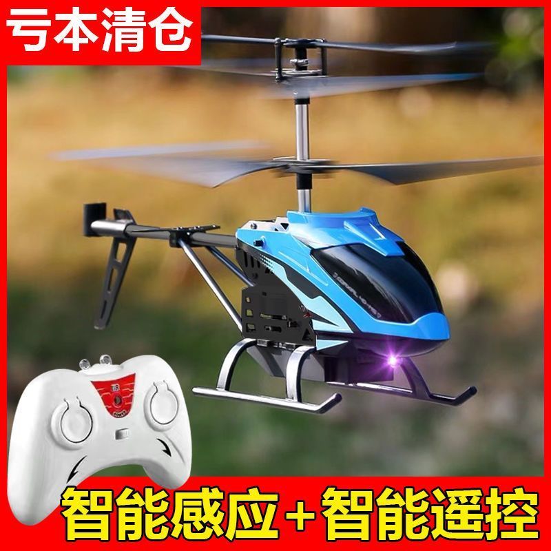 rechargeable suspension induction vehicle super drop-resistant remote control helicopter rechargeable boys and girls children‘s toys